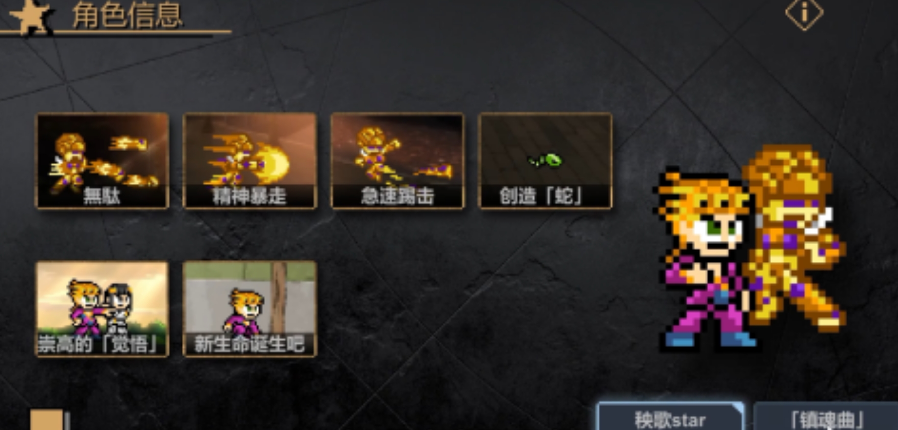 jojo的奇妙冒险手游有哪些