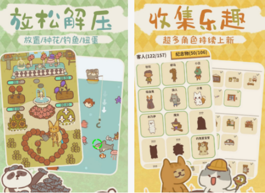 经营类手游推荐哪几个