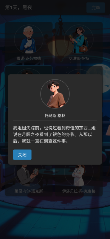 2025热门狼人游戏排行推荐