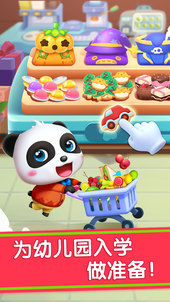 经典的宝宝游戏在哪里