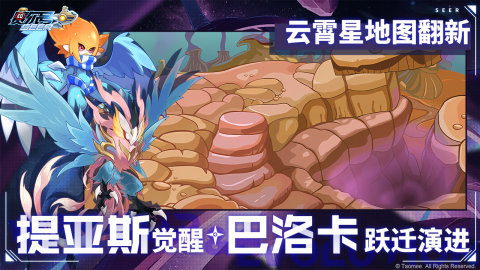 耐玩的赛尔号手游有哪些