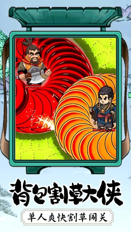 割草游戏排行榜前十名一览