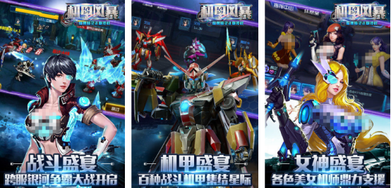 07年左右的一款机甲网游在哪里下载