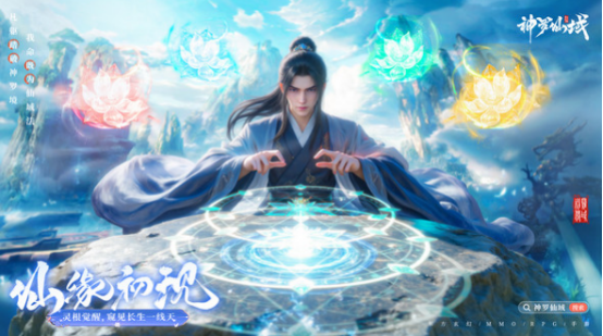 好玩的仙侠游戏免费版有没有