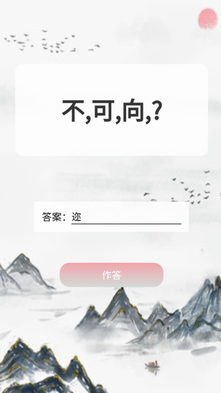 猜四字成语游戏排行大全
