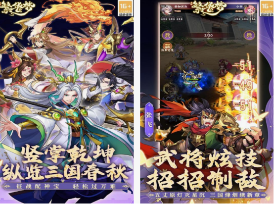 三国卡牌类游戏有什么