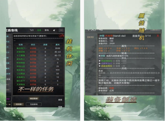 一个武林文字类的游戏有哪些