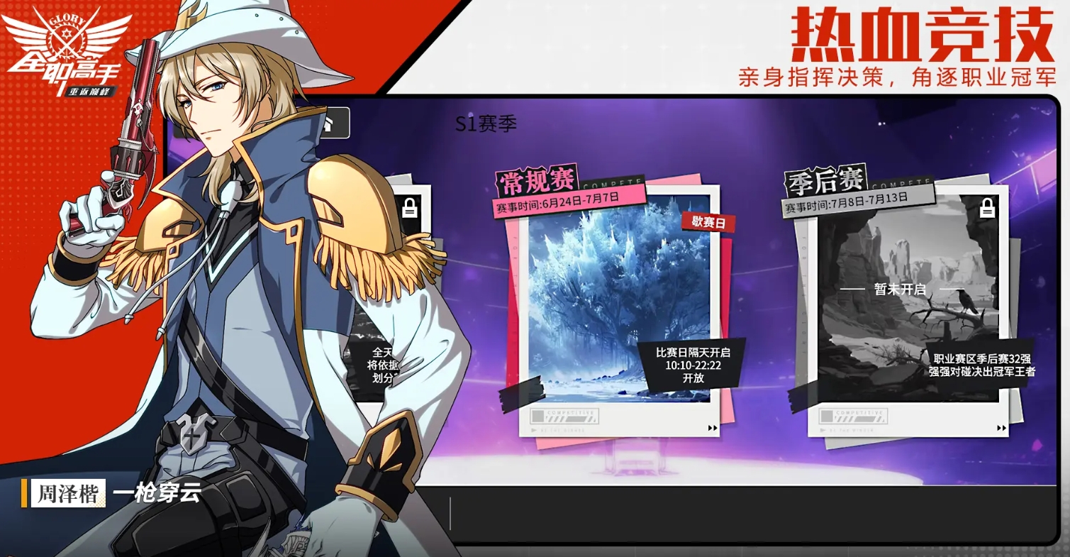 耐玩的全职高手手游叫什么