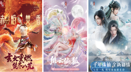 流行的仙侠网游哪里下载