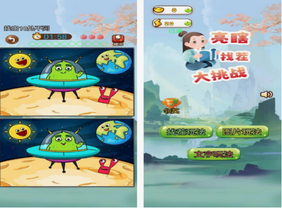 无限挑战游戏有什么