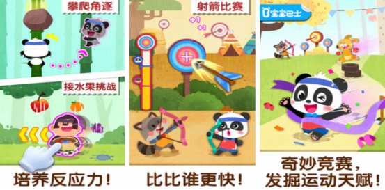 流行的幼儿园体育游戏有哪些