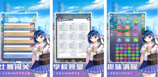 耐玩的模拟创办学校的游戏有哪些