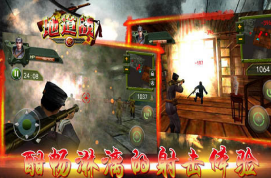 经典的地道战游戏在哪里下载