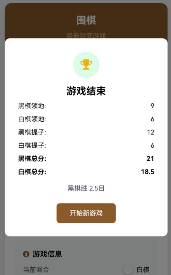 围棋游戏免费下载链接