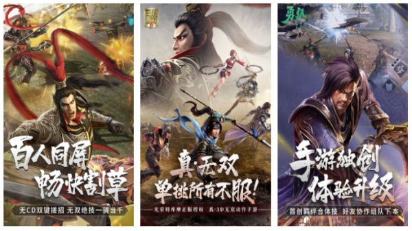 类似三国无双的游戏有哪些