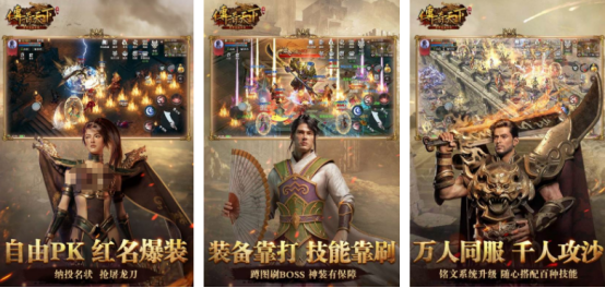 经典的二合一传奇手游有哪些