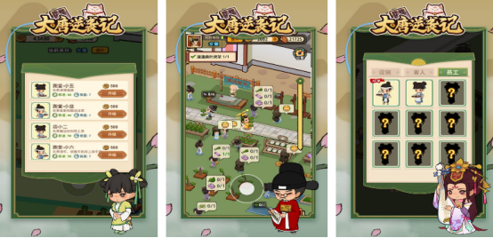 耐玩的大唐游戏有哪些