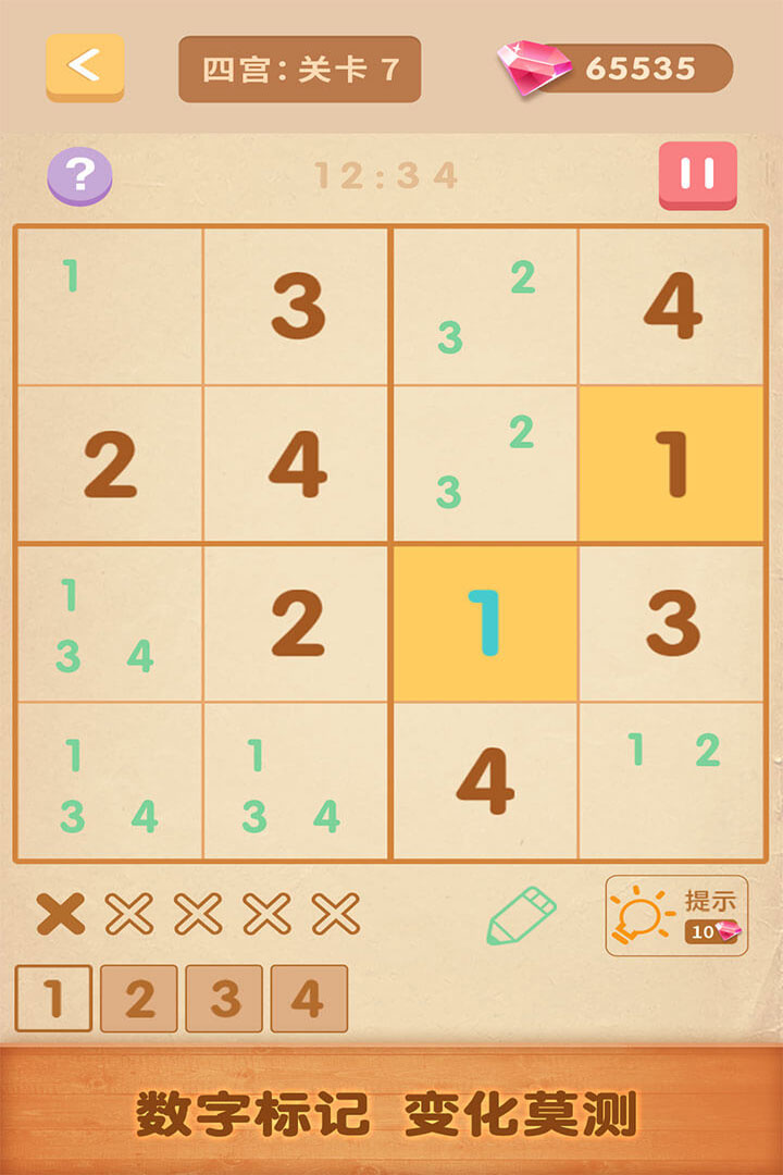 耐玩的填数字游戏1一9合集