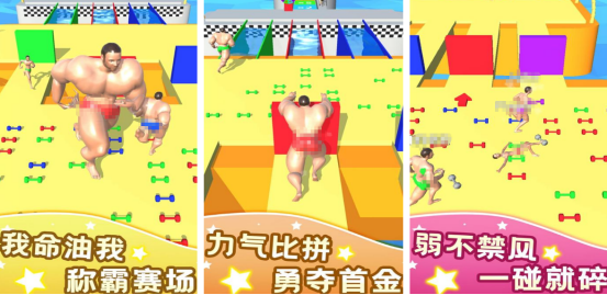 升级肌肉慢慢变大游戏有没有