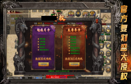 复古传奇点卡版手游在哪里下载