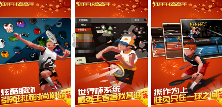 好玩的体育小游戏推荐