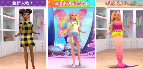 有趣的芭比换装游戏下载地址在哪里