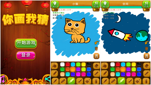 类似你画我猜的互动游戏有哪些