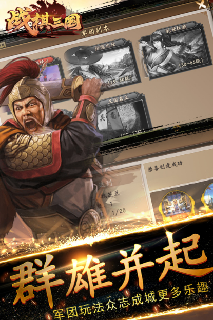 三国战棋类单机游戏推荐2025