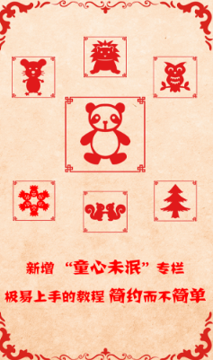 100种手工游戏大全