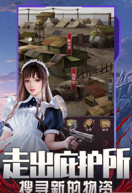 受欢迎的美国末日游戏有没有