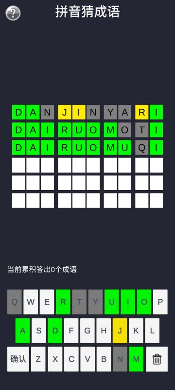 2025经典的猜词游戏合集