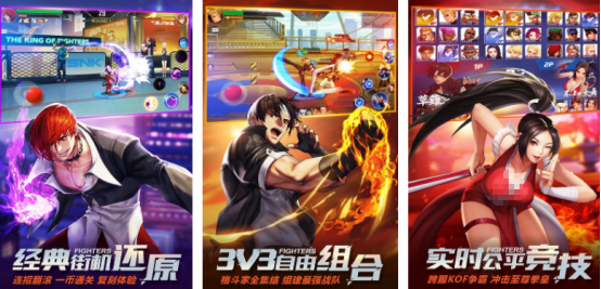 高人气的拳皇游戏下载在哪里