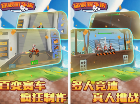 高画质机车游戏有什么