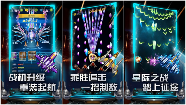 单机游戏飞机射击游戏大全