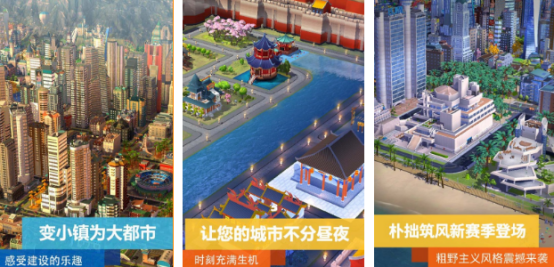 类似特大城市游戏有哪些