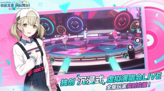 初音未来手游有哪些