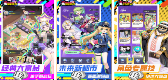 受欢迎的大富翁手机游戏有哪些