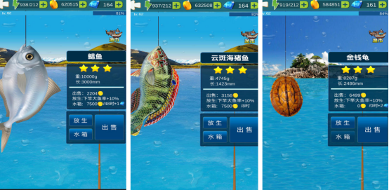 打鱼游戏免费版手机版有哪几个