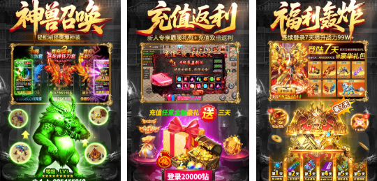 大型的最新传奇手游推荐