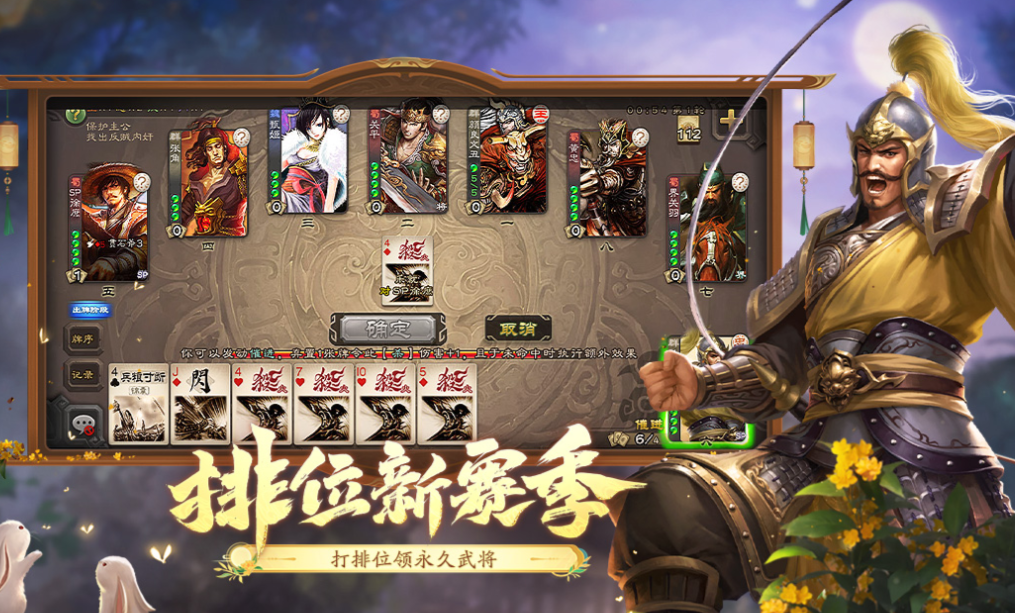 好玩的三国卡牌游戏下载推荐