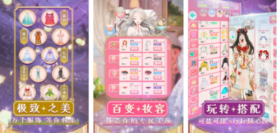 有趣的女生换装小游戏大全有哪些