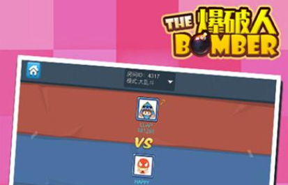 受欢迎的炸弹人游戏合集