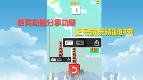 经典的摩天大楼游戏盘点