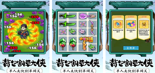 转刀的小游戏推荐