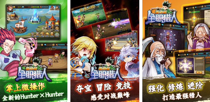 有没有全职猎人卡牌手游