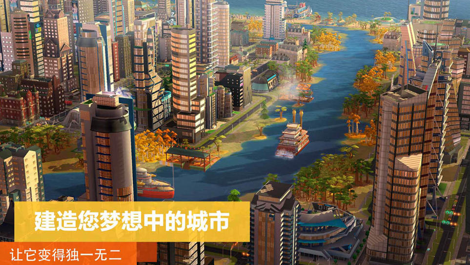 模拟建造我的城市游戏有哪些