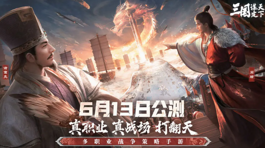 三国战争类游戏大盘点