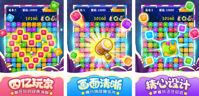 休闲消除游戏大全