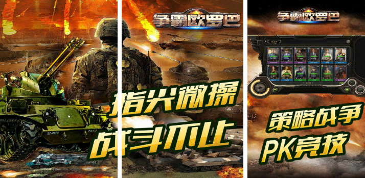 热门的二战题材游戏推荐