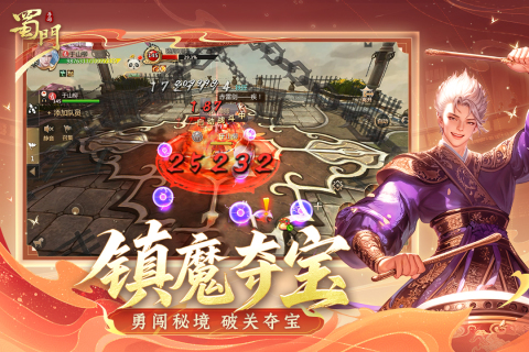 2025火爆的蜀门手游有哪些